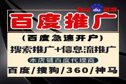 百度广告推广在移动端的创新实践